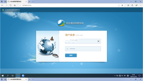  任丘无线通信对讲调度网管系统