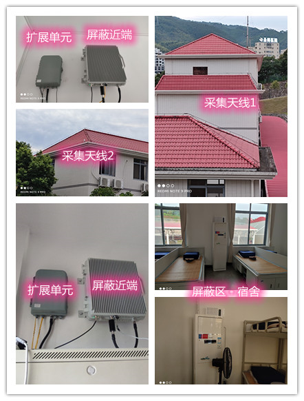  任丘某武警部队宿舍屏蔽案例（数字信令级）