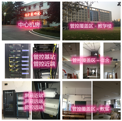  任丘某军事院校管控案例（数字信令级）