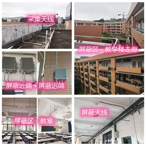  任丘某中学考场屏蔽案例（数字信令级）